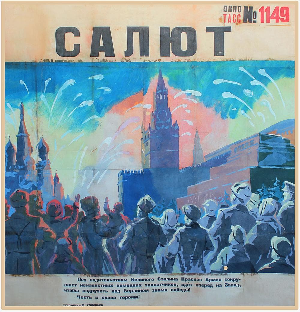 Solov'ev's 1945 poster “Salute!" depicts a crowd cheering as it watches fireworks lighting up the sky over Moscow’s Red Square in honor of the sacrifices of their countrymen. (Courtesy of International Poster Gallery)
