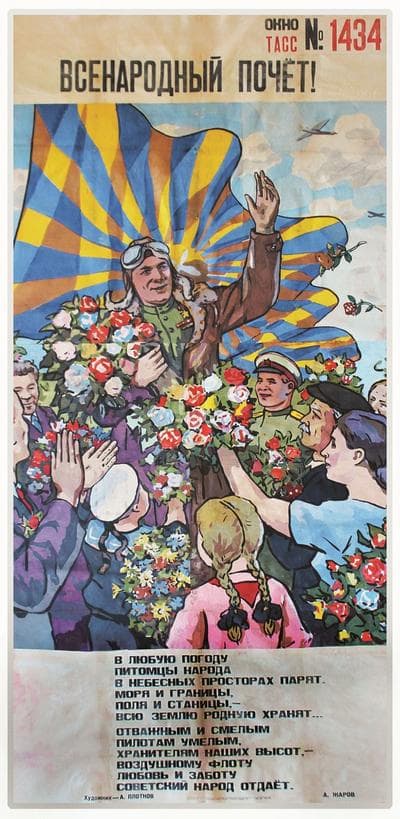 "The Soviet people give love and care to the valiant, brave, and talented air force, defenders of our skies" in Plotnov's 1945 poster. (Courtesy of International Poster Gallery)