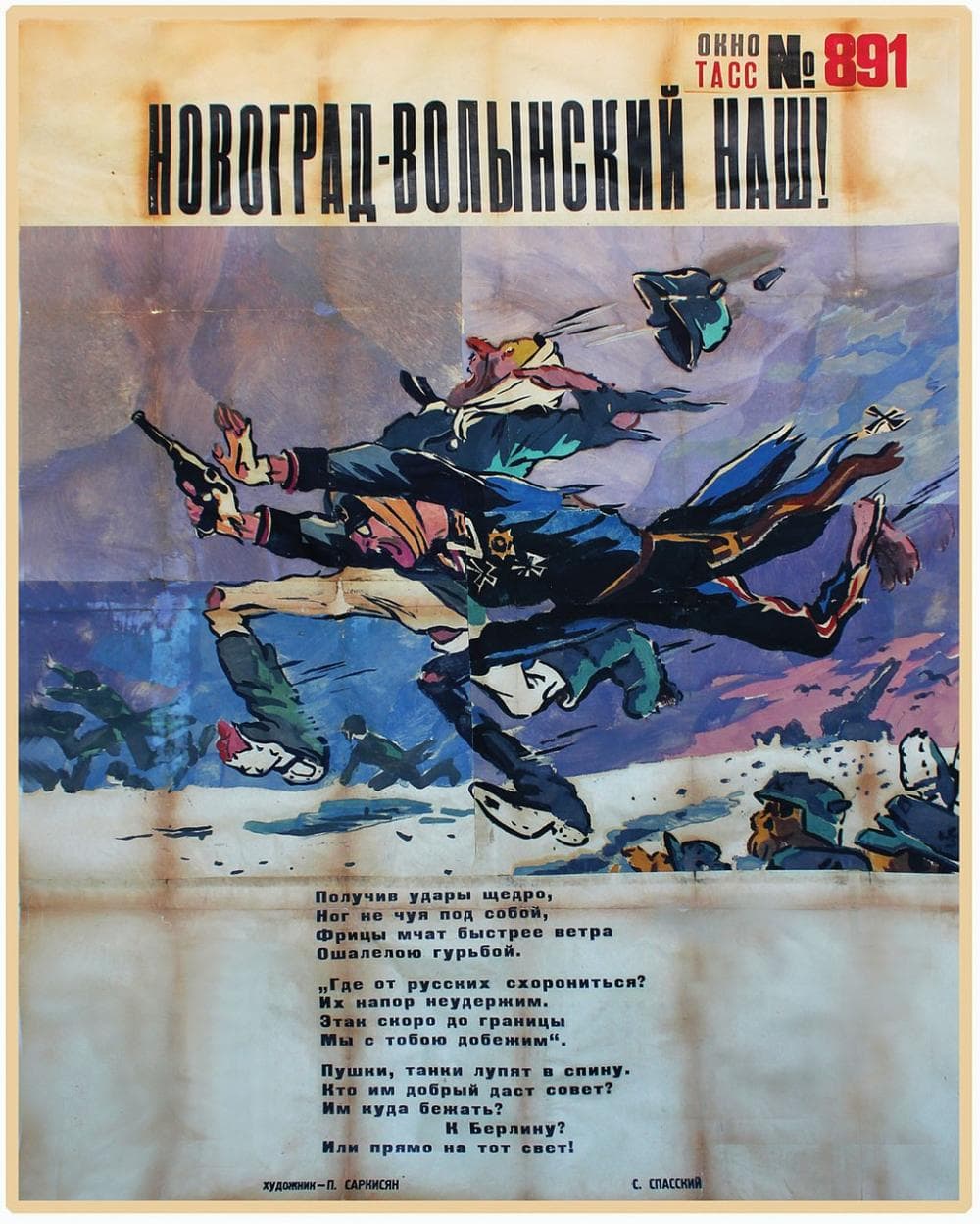 "Novograd-Volynskii is ours!" proclaims Petr Sarkisian's 1944 poster. "Having taken copious blows, their legs no longer obeying them, the Fritzes go mad en masse and whirl away faster than the wind. ... Where should they run? To Berlin? Or straight to the grave?" (Courtesy of International Poster Gallery)