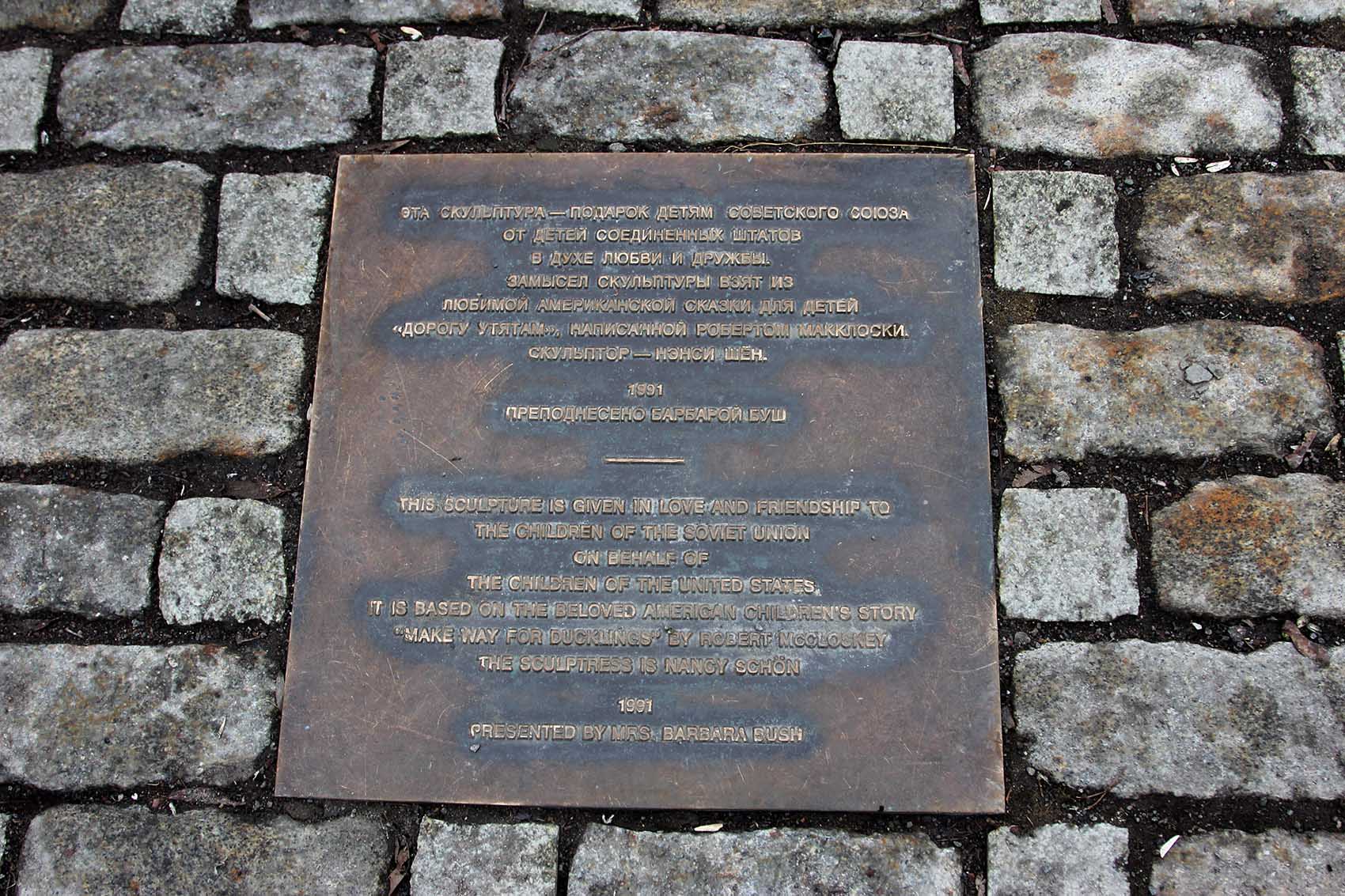 Written in both English and Russian, a plaque commemorates the Russian &quot;Duckling&quot; exchange from the U.S. to the U.S.S.R. (Courtesy Dmitry Avdoshin)