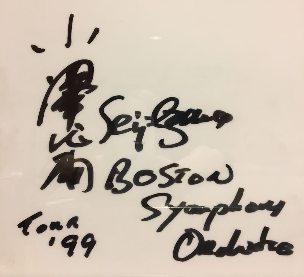 Seiji Ozawa's signature spotted backstage at Suntory Hall in Tokyo. (Andrea Shea/WBUR)