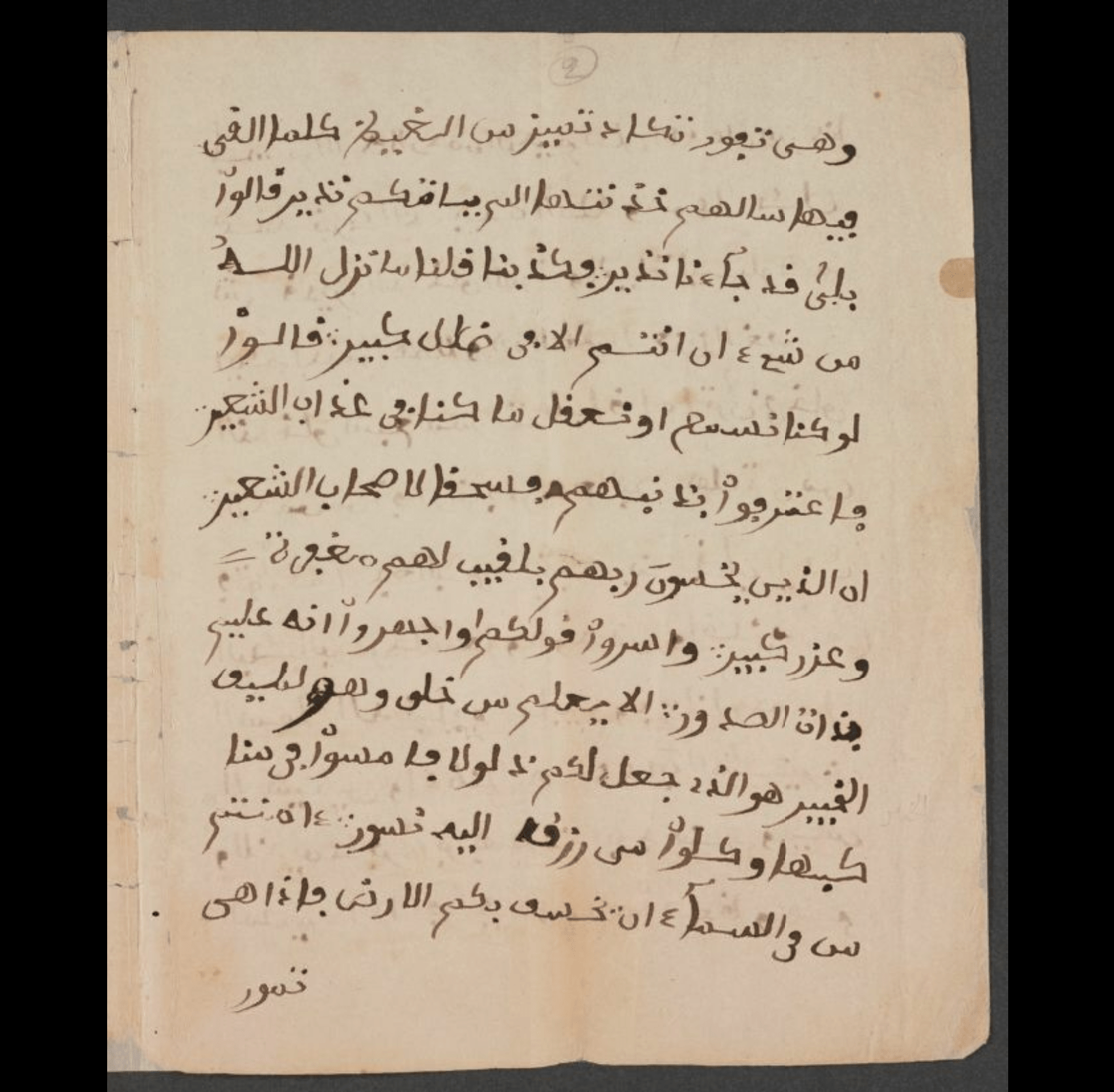 The life of Omar ibn Said, called Morro, a Fullah Slave in Fayetteville, N.C. Owned by Governor Owen. (Courtesy the Library of Congress)