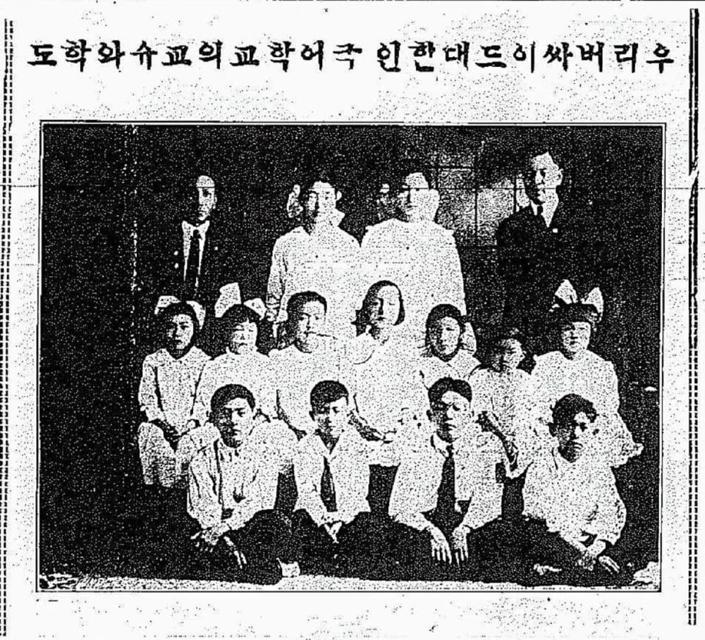 A photo of a Korean language school in Riverside from 1920. (Courtesy of Edward Chang)