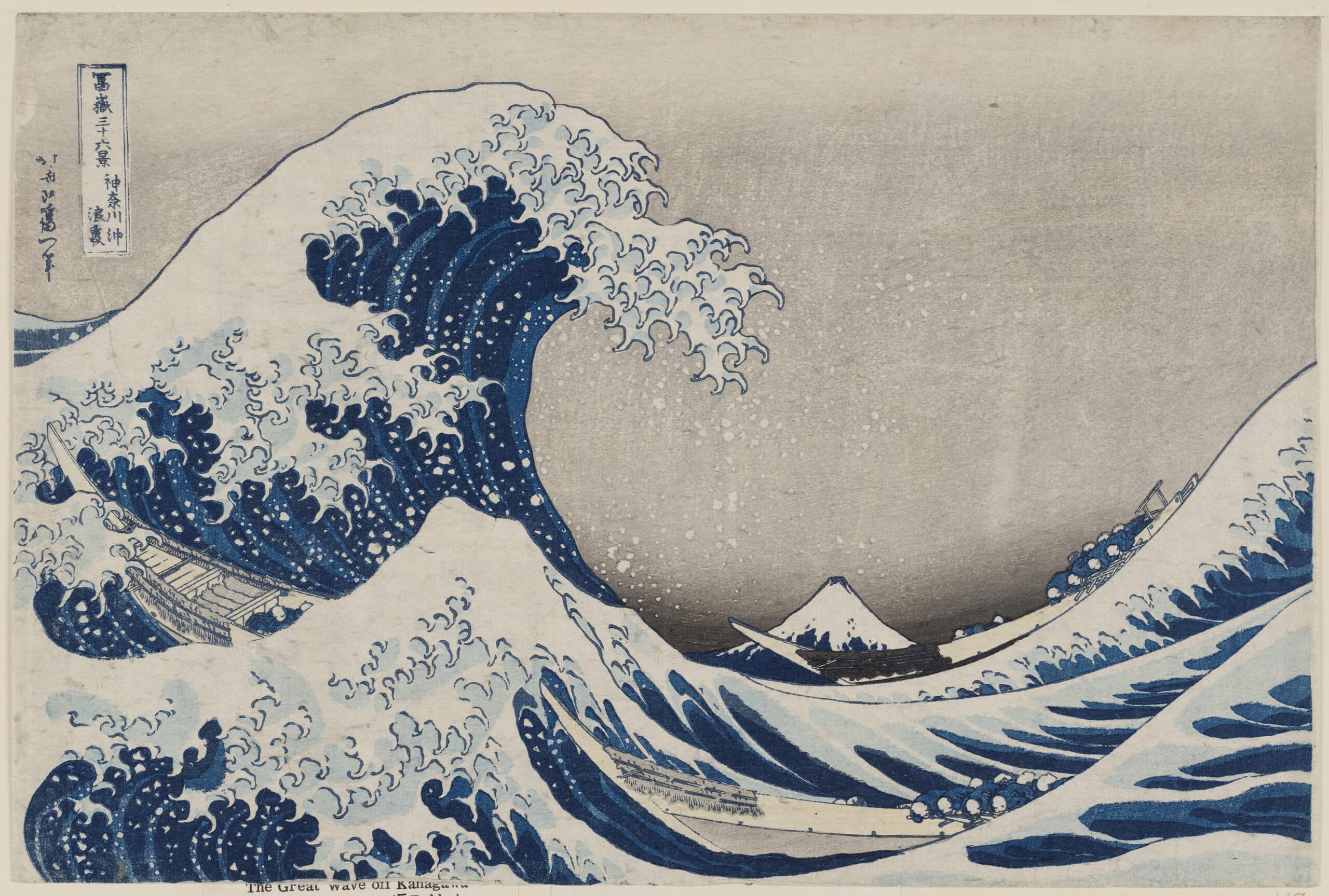 Katsushika Hokusai, "Under the Wave off Kanagawa" (Kanagawa-oki nami-ura), also known as the "Great Wave," from the series "Thirty-six Views of Mount Fuji" (Fugaku sanjūrokkei). (Courtesy William Sturgis Bigelow Collection/Museum of Fine Arts, Boston)