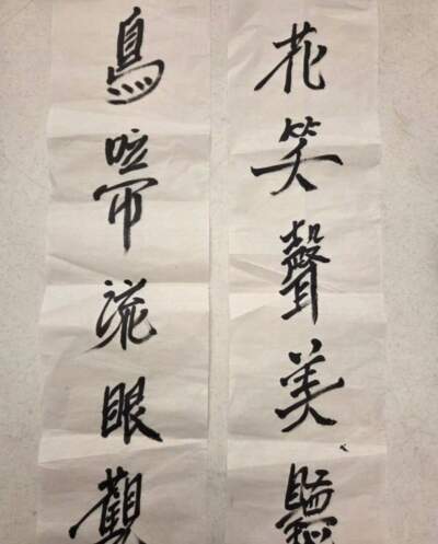 The author's grandfather's calligraphy in Hanja, Chinese characters for Korean language. (Courtesy Alisha Yi)